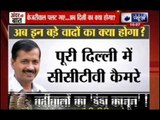 Andar ki Baat: Arvind Kejriwal said would not be bad if we fulfill 50 percent promise