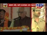 Governor Of UP Ram Naik Also Face Shocks Of Earthquake