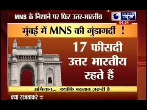 Abhiyaan: MNS attack North Indian hawkers in Mumbai