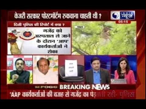 Beech Bahas: Why AAP government want delaying post-mortem?