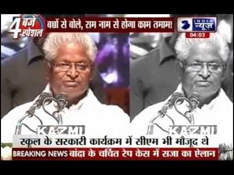 Reciting Ram Ram, will ruin you: UP Minister Vijay Bahadur Pal tells students