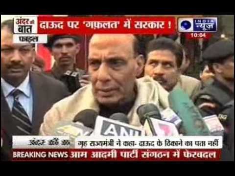 Andar Ki Baat: Home Ministry clarifies on Dawood Ibrahim's whereabouts