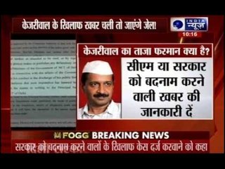 Delhi's Kejriwal govt issues diktat: 'Media to be sued over defamatory news reports'