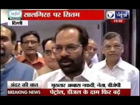 Andar Ki Baat: Petrol and diesel prices raised