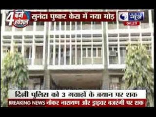 Sunanda case: Delhi cops seek lie detector test on 3 witnesses