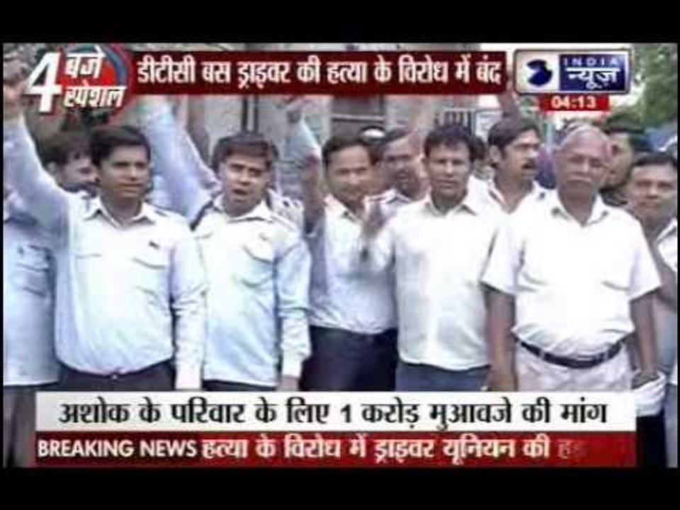 Delhi: Buses off road after DTC driver's death in road rage