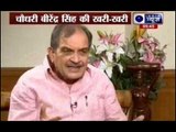 India News Exclusive interview with Chaudhary Birender Singh