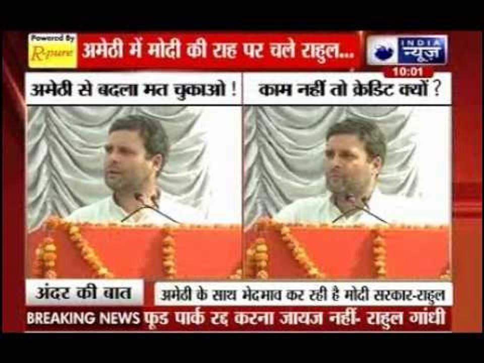 Andar Ki Baat: Rahul Gandhi writes to Rajnath Singh over scrapped food park project