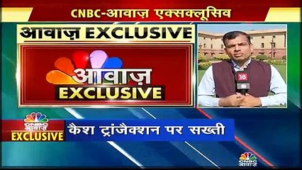 चुनाव से पहले कैश लेन-देन पर शिकंजा कसने की तैयारी