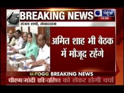 PM Narendra Modi to meet top ministers today