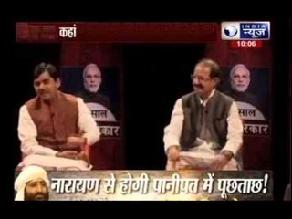 India News Exclusive show: Ek saal Modi Sarkar
