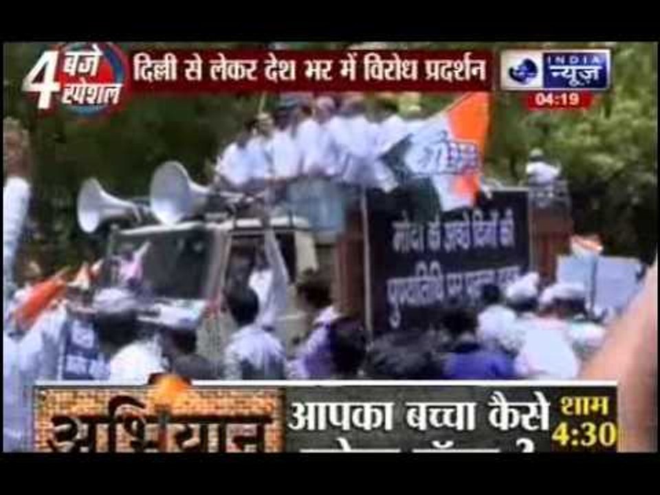 Congress workers detained in Ahmedabad for protesting against Modi one-year rule