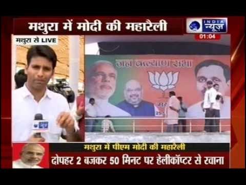 PM Narendra Modi to address rally in Mathura today, first of BJP's 200 rallies