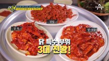 골목의 밤을 달군 메뉴, 닭 특수부위 3종 닭내장&닭발&목살! 어디까지 먹어봤니?