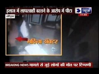Doctor assaulted in Haridwar nursing home
