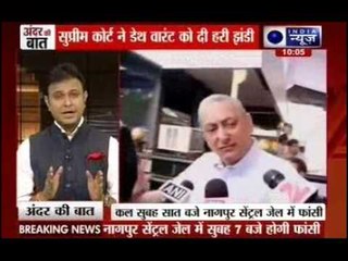 Andar ki Baat: Countdown for Yakub Memon's hanging begins at Nagpur jail