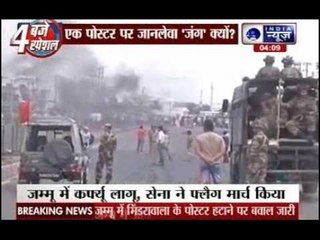 Download Video: Jammu and Kashmir Sikh Protest: Curfew continues in Jammu and Kashmir, Internet services suspended