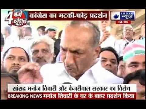 Congress protests against anti-people policies in Delhi