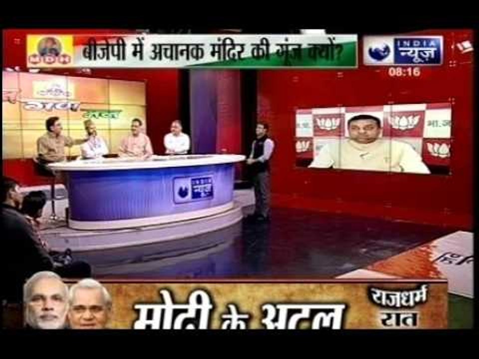 Jan Gan Man: Ram temple will be built during BJP rule?