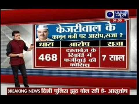 Jitender Singh Tomar arrested for faking degrees