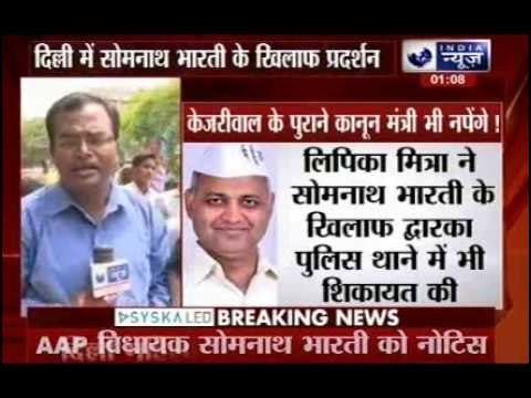 Domestic violence case: BJP protests outside Somnath Bharti's house, demands resignation