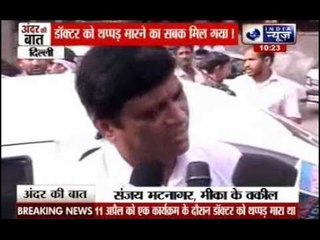 Andar Ki Baat: Mika Singh arrested, bailed out in doctor's assault case