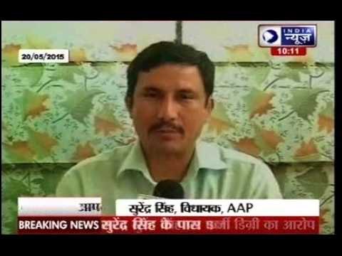 Andar Ki Baat: After Jitender Singh Tomar, another AAP MLA Surender Singh in fake degree case