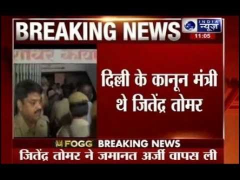 Fake degree case: Jitender Singh Tomar withdraws bail plea