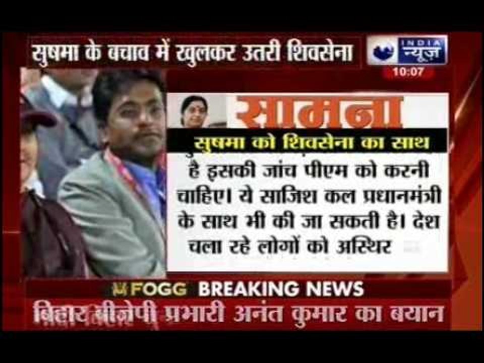 Sushma Swaraj-Lalit Modi row a dangerous plot to destabilise Modi govt, says Saamana