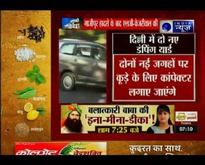 दिल्ली में गाजीपुर हादसे को लेकर एलजी ने आज सुबह मीटिंग बुलाई