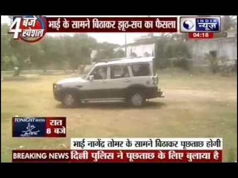 Fake degrees case: Jitender Singh Tomar likely to be taken to DU colleges today