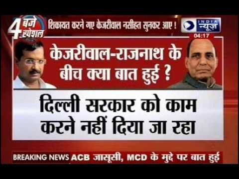Delhi CM Arvind Kejriwal meets Home Minister Rajnath Singh