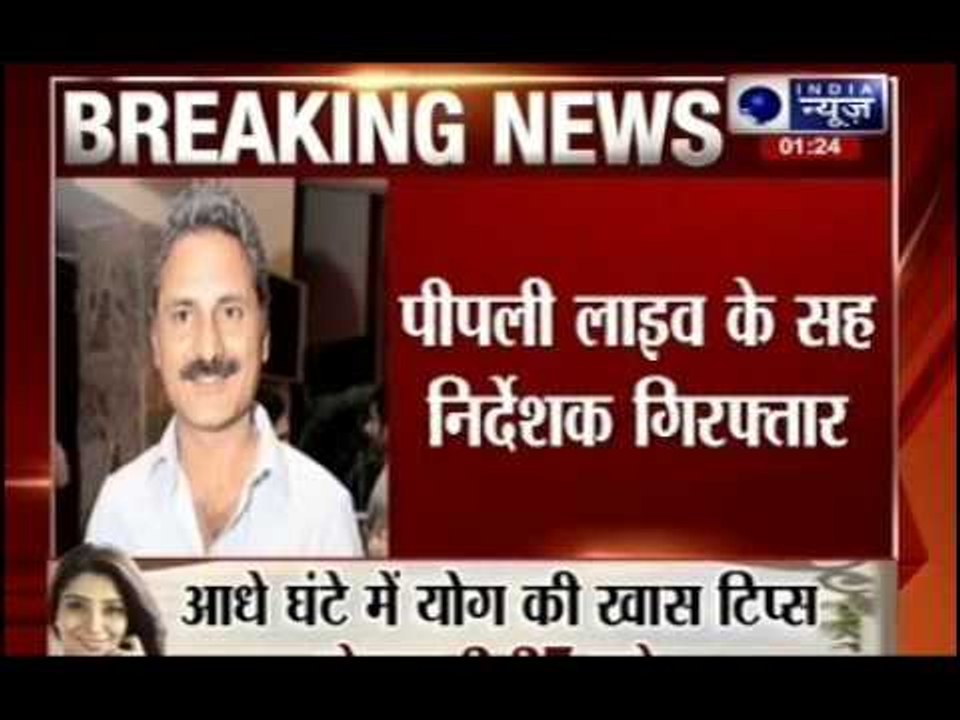 Peepli Live co-director held on rape charges