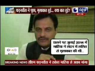 Devendra Fadnavis seeks information from Rakesh Maria on his meeting with Lalit Modi