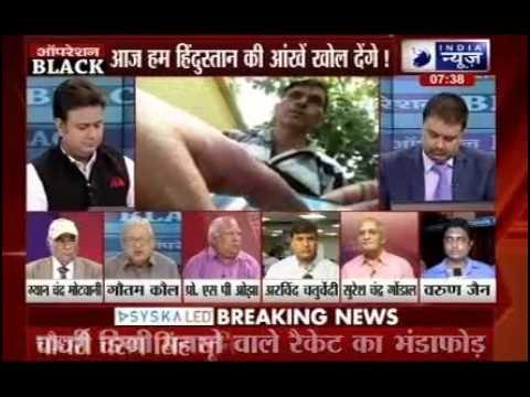 Operation Black: India News Exclsuive show on fake degree (Part-2)