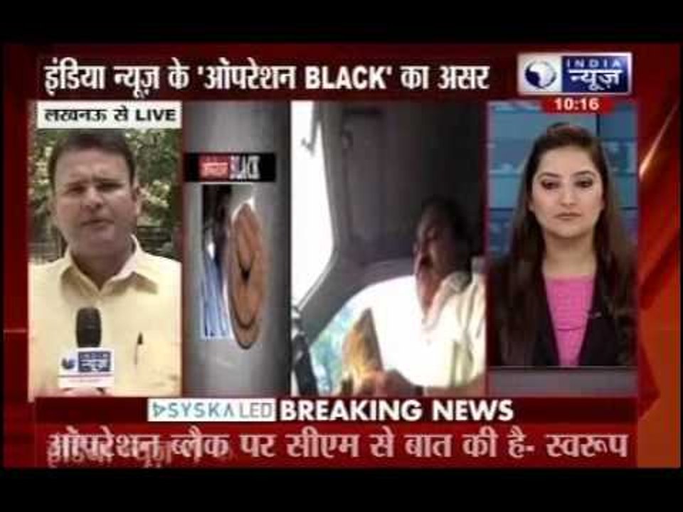 Operation Black: Necessary steps would be taken, says Chitranjan Swaroop of SP