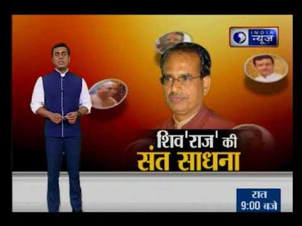 शिव'राज' में संतों को मिला तोहफा, पांच संतों को...