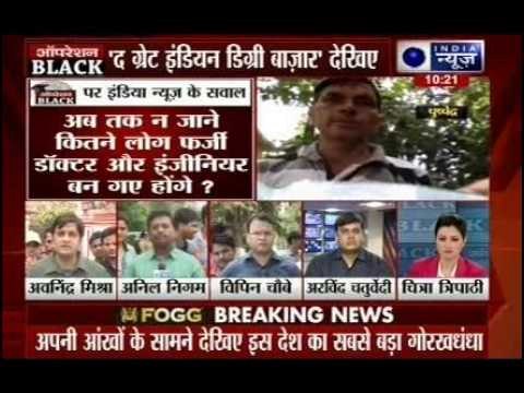 Operation Black: Get fake degrees at Rs. 40 thousand from Chaudhary Charan Singh University, Meerut