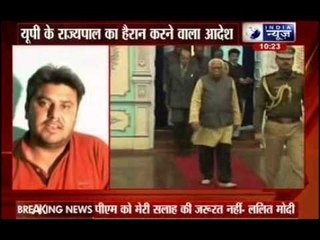 UP Governor house order to Rampur DM find 12 hens in five days