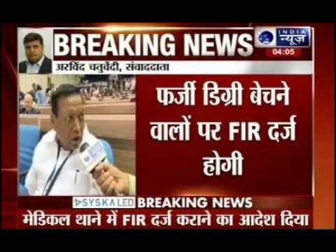 Meerut SSP gave orders to file FIR against people involved in Fake degree racket