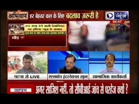 Abhiyaan: School director lynched after death of two students