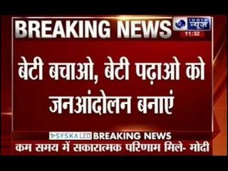 PM Narendra Modi talks about selfies and yoga in Mann Ki Baat, silent on Vasunshara Raje