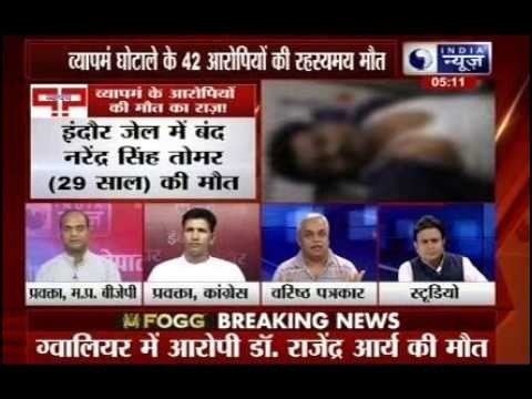 Beech Bahas: 25 Linked to Madhya Pradesh Vyapam scam dead