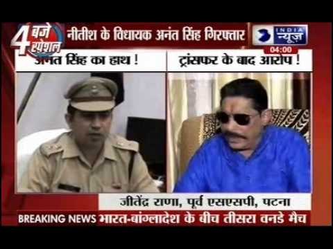 RJD MLA Anant Singh arrested in kidnapping-cum murder case