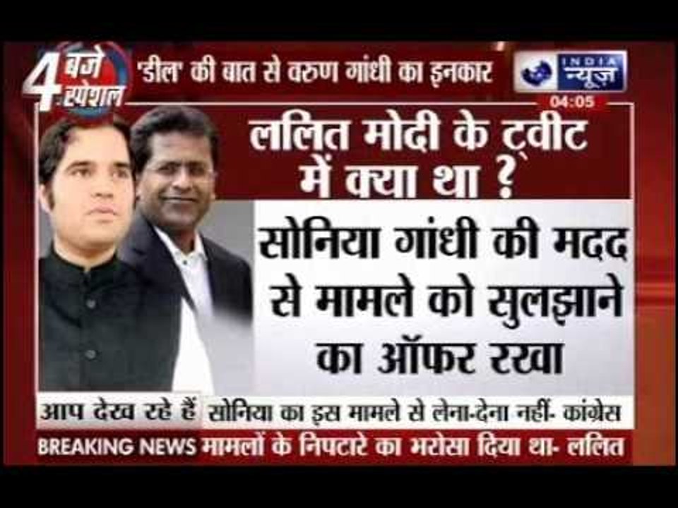 Varun Gandhi met me in London, offered to 'settle everything with Sonia': Lalit Modi