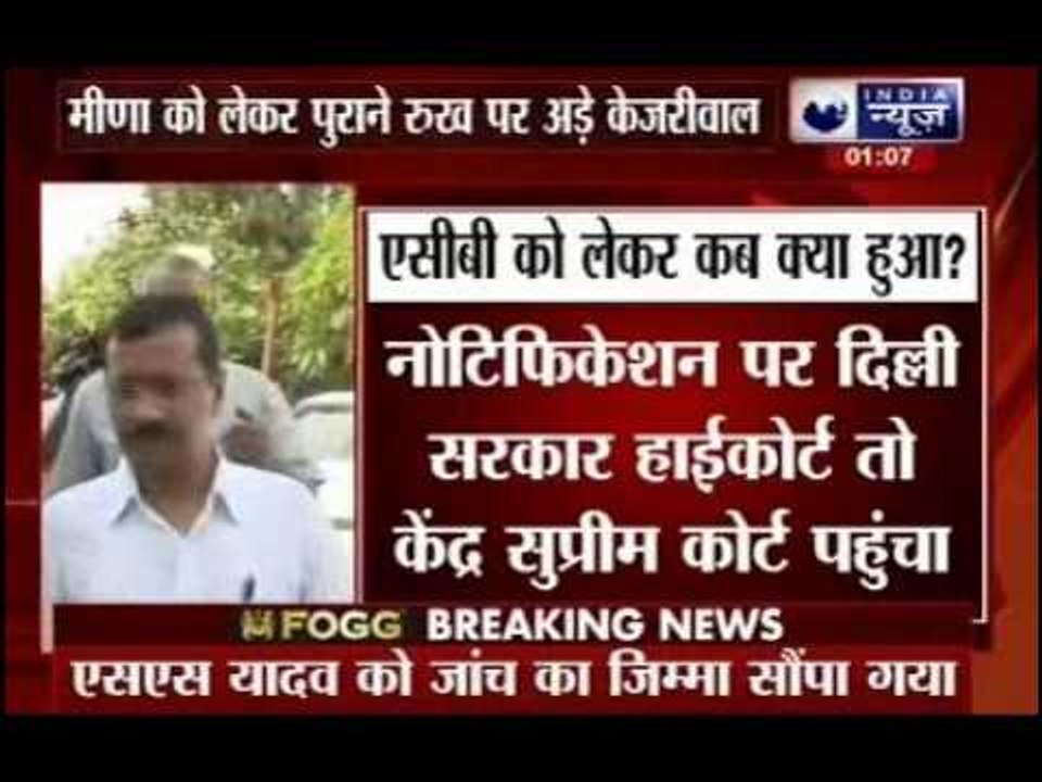ACB chief MK Meena's powers curtailed by Arvind Kejriwal's government