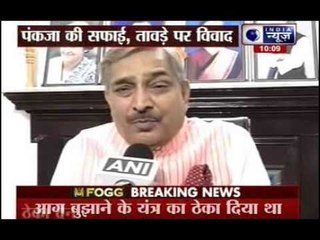 Maharashtra Education Minister Vinod Tawde accused of irregularities in awarding contract