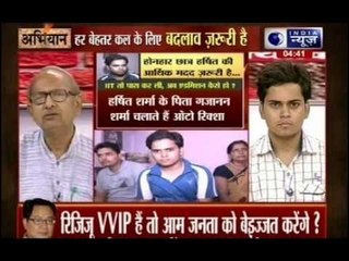 Abhiyaan: Auto driver's son Harshit Sharma clears IIT JEE, financial problem may not let him join it