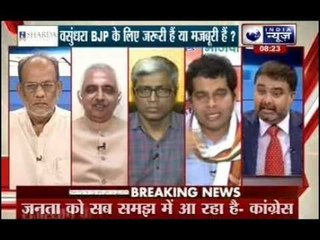 Tonight with Deepak Chaurasia: Is Vasundhra Raje's important for BJP?