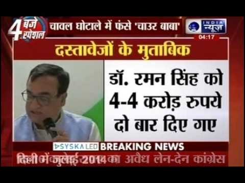 Congress accuses Chhattisgarh CM Raman Singh on rice scam of 36,000-cr